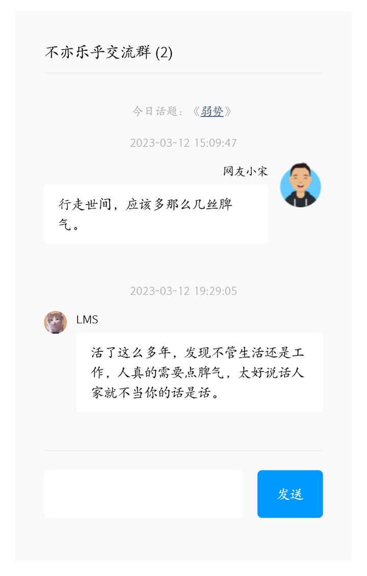 评论回复邮件通知仿 QQ 群